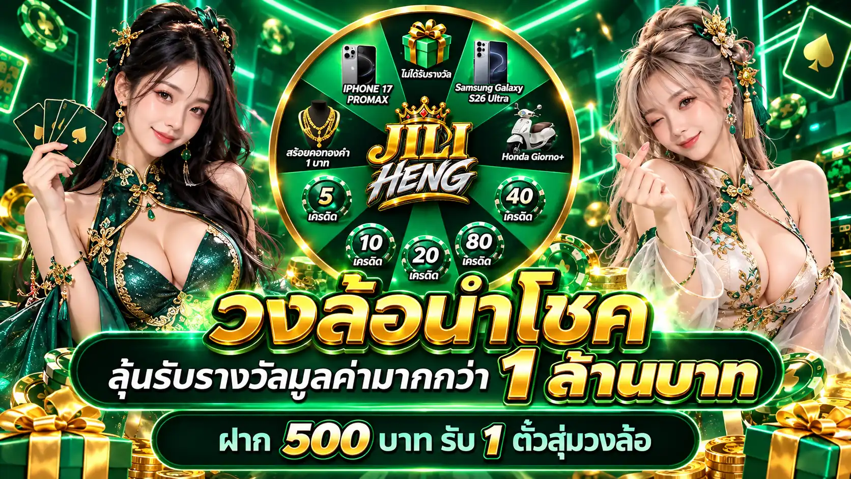 JILIHENG - PROMOTIONS